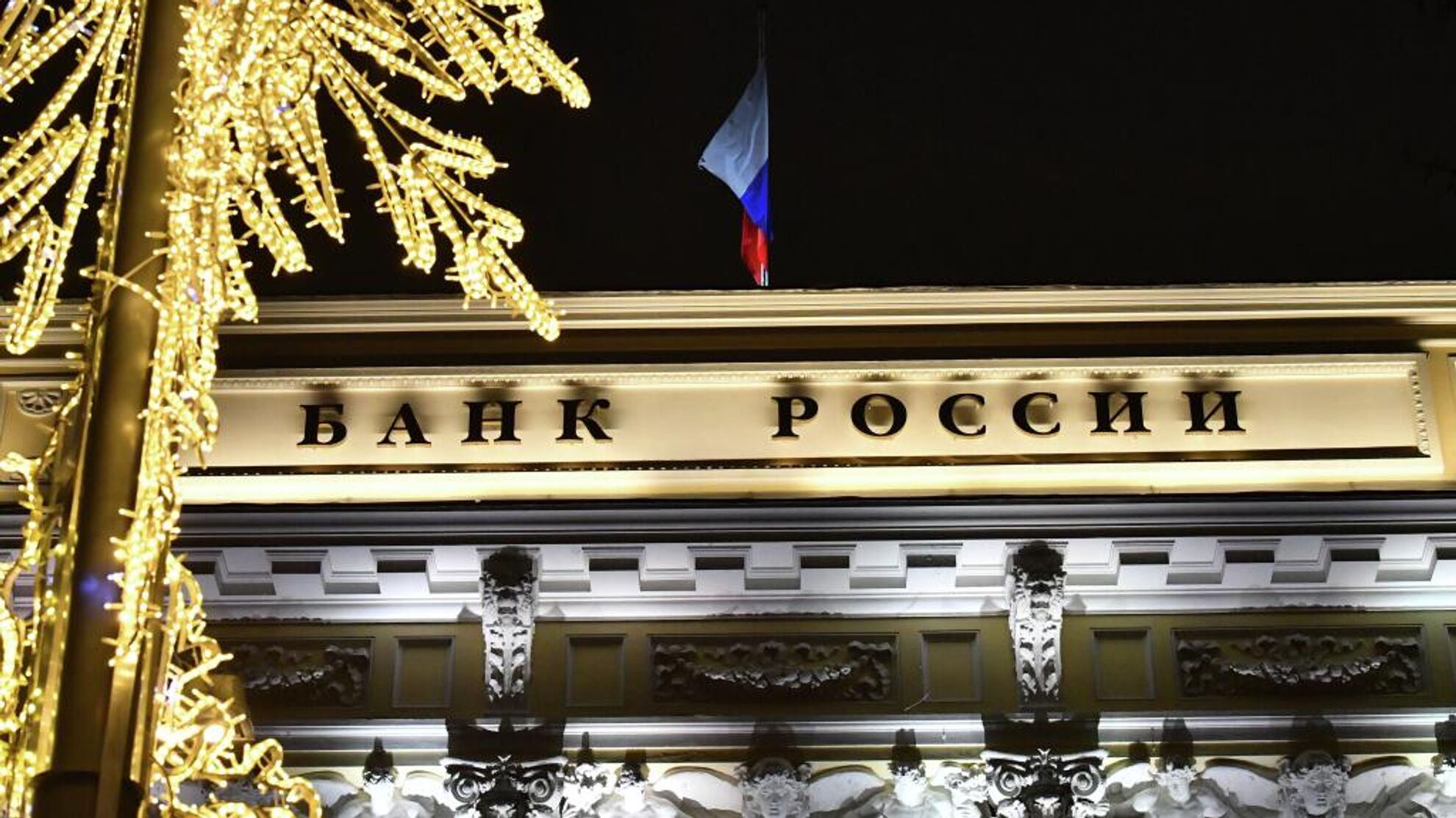 Почему ключевая ставка стремится вверх? - News-hub.ru, 30.11.2023